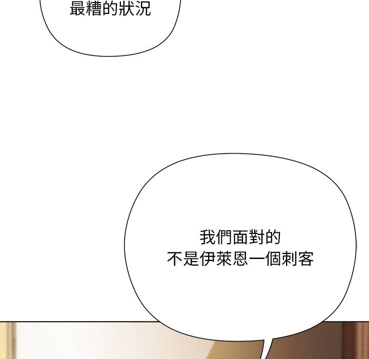 小姐由我来守护 - 第11話 - page 59