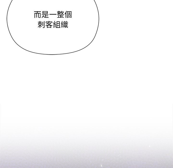 小姐由我来守护 - 第11話 - page 61