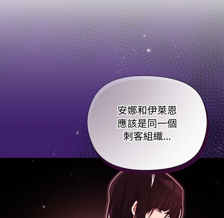 小姐由我来守护 - 第11話 - page 62