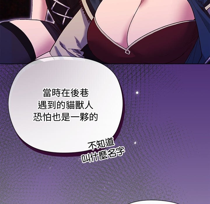 小姐由我来守护 - 第11話 - page 64