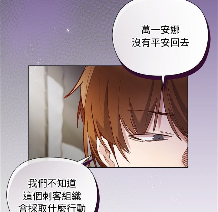 小姐由我来守护 - 第11話 - page 65