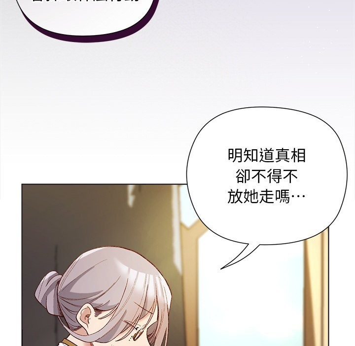 小姐由我来守护 - 第11話 - page 66