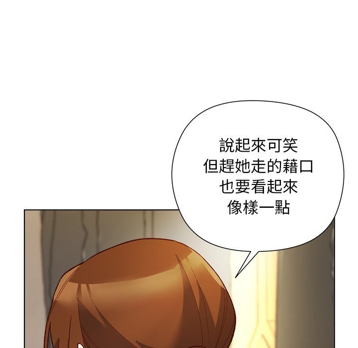 小姐由我来守护 - 第11話 - page 68