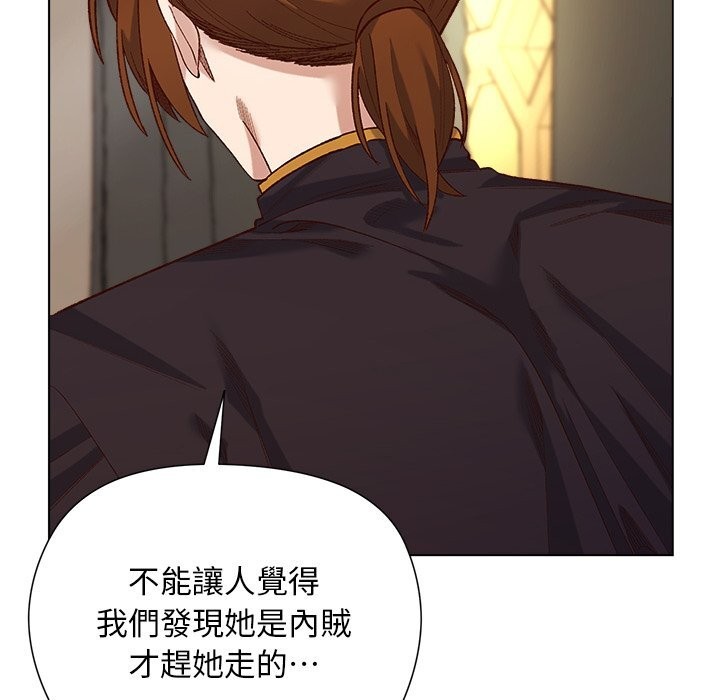 小姐由我来守护 - 第11話 - page 69