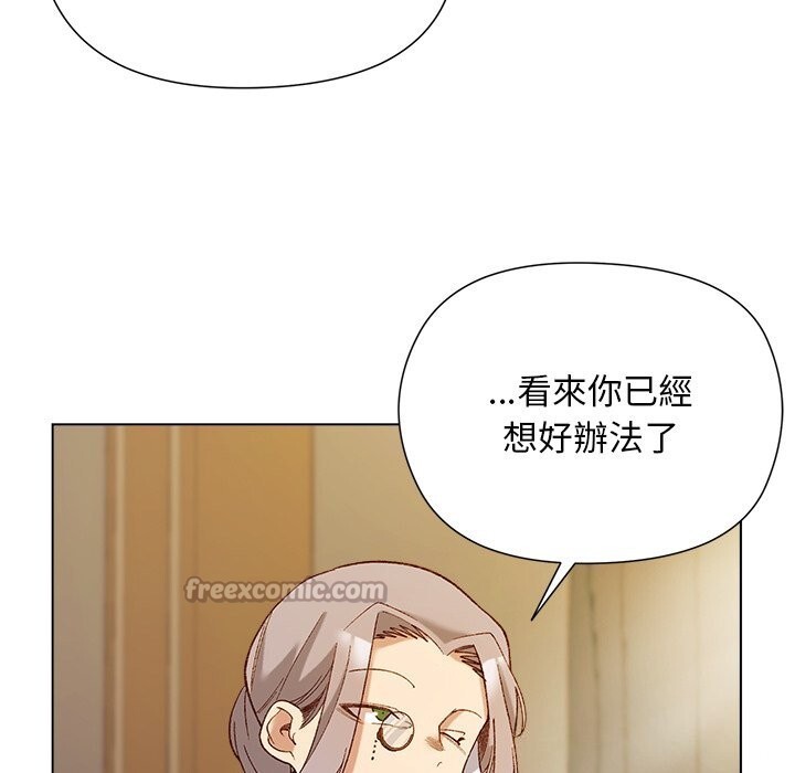 小姐由我来守护 - 第11話 - page 70
