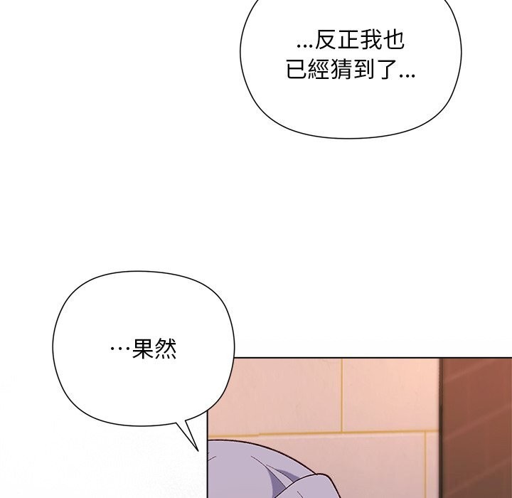 小姐由我来守护 - 第11話 - page 78
