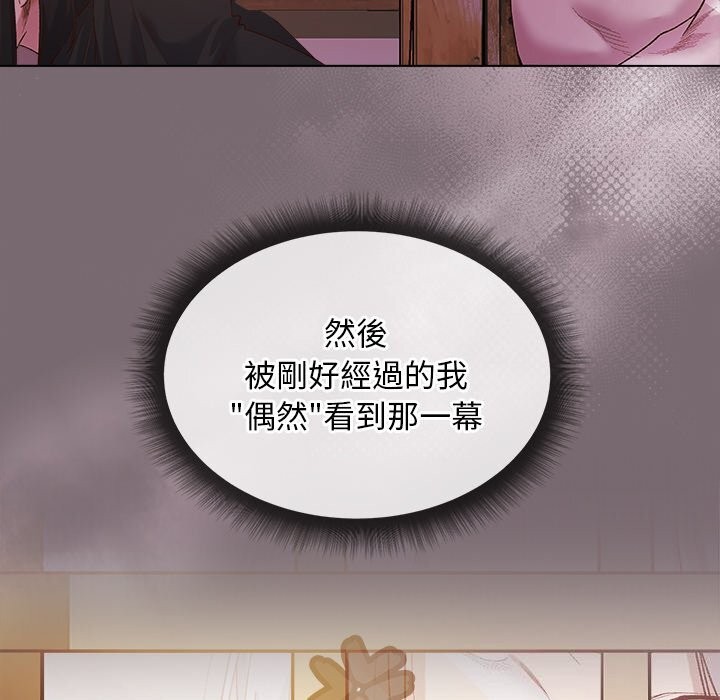 小姐由我来守护 - 第11話 - page 85