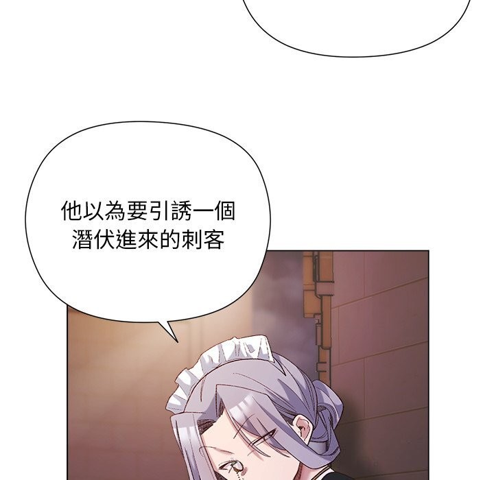 小姐由我来守护 - 第11話 - page 88
