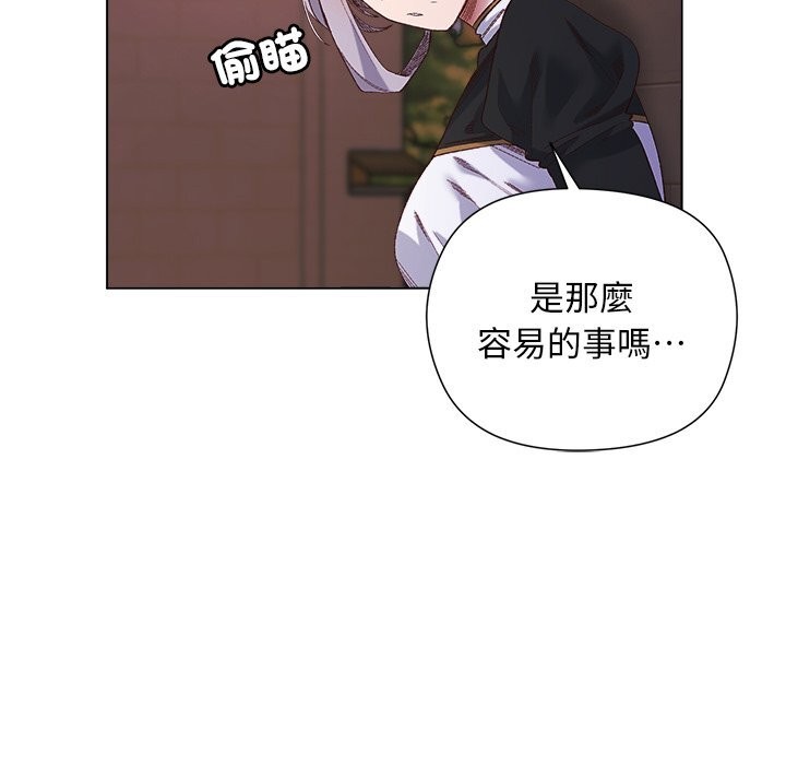 小姐由我来守护 - 第11話 - page 89