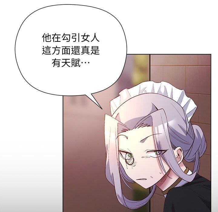 小姐由我来守护 - 第11話 - page 96