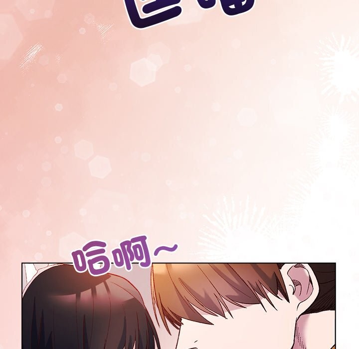 小姐由我来守护 - 第11話 - page 108