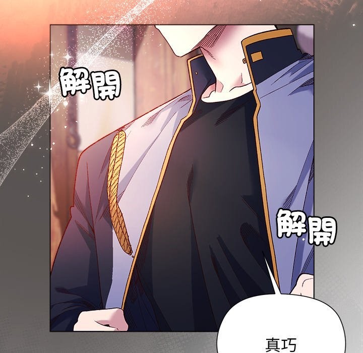 小姐由我来守护 - 第11話 - page 122