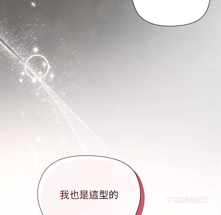 小姐由我来守护 - 第11話 - page 123
