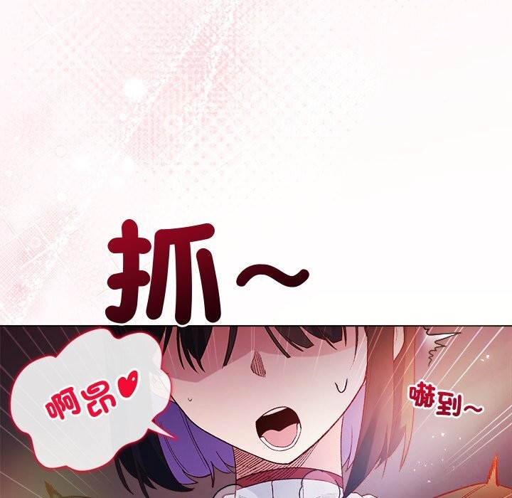 小姐由我来守护 - 第11話 - page 128