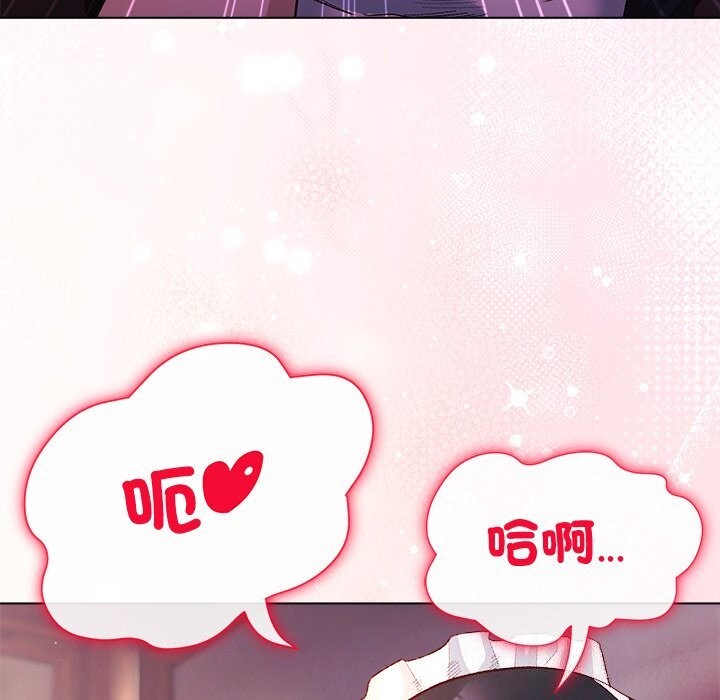 小姐由我来守护 - 第11話 - page 130