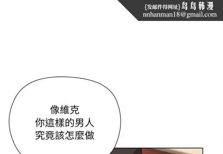小姐由我来守护 - 第39話 - page 1