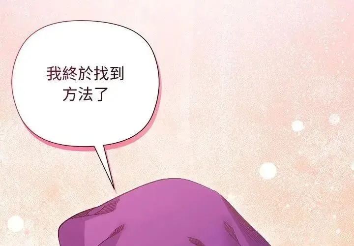 小姐由我来守护 - 第39話 - page 4
