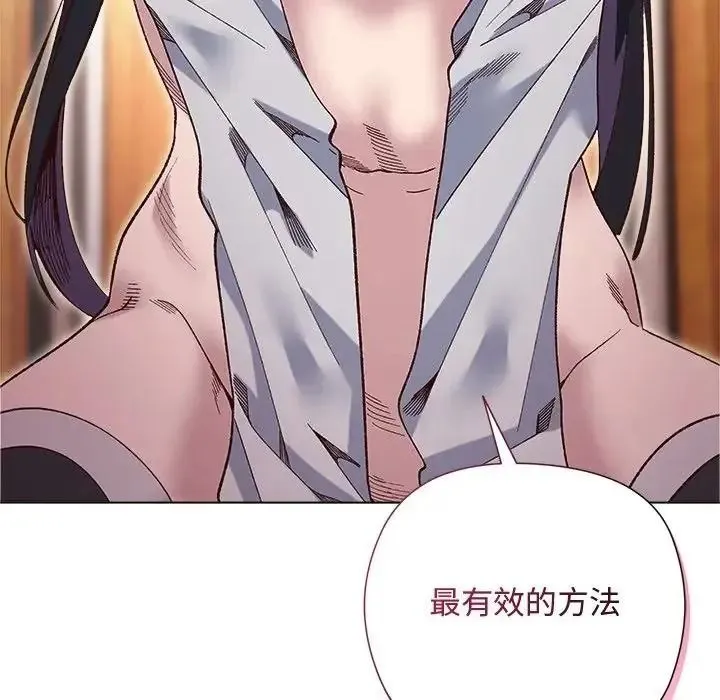 小姐由我来守护 - 第39話 - page 6