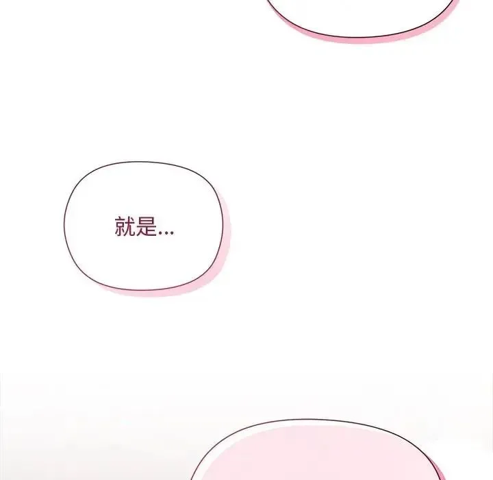 小姐由我来守护 - 第39話 - page 7