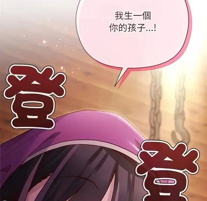 小姐由我来守护 - 第39話 - page 8
