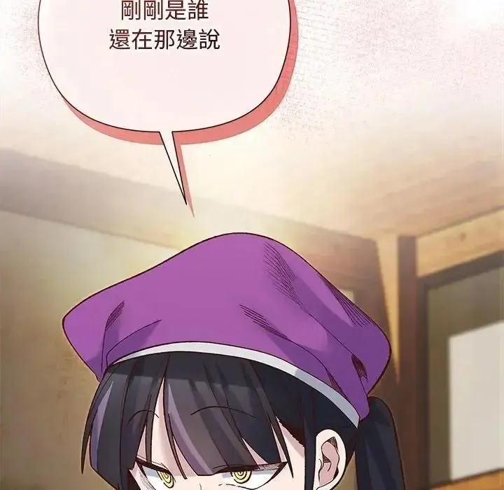 小姐由我来守护 - 第39話 - page 64