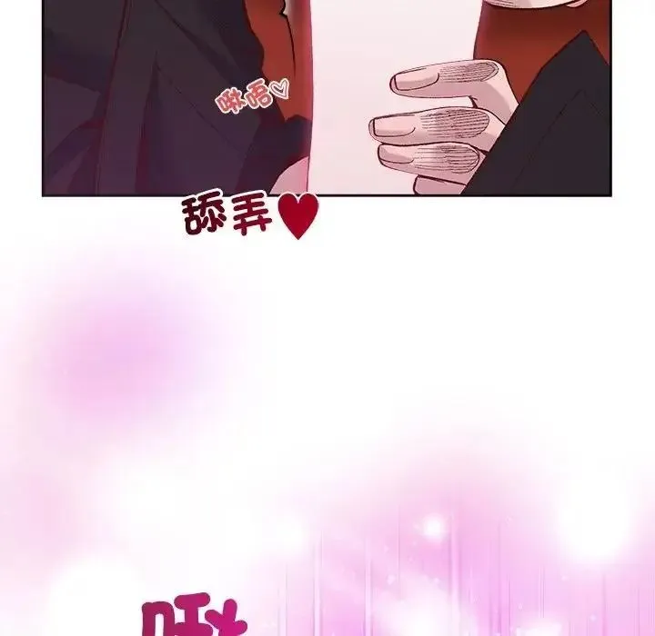 小姐由我来守护 - 第39話 - page 72