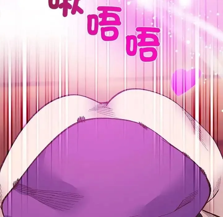 小姐由我来守护 - 第39話 - page 73