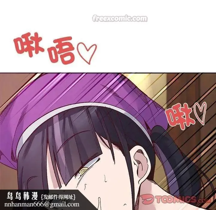 小姐由我来守护 - 第39話 - page 75
