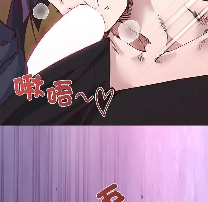 小姐由我来守护 - 第39話 - page 76