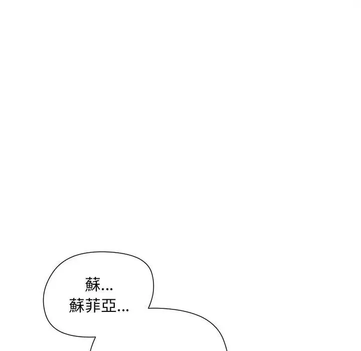 小姐由我来守护 - 第39話 - page 86