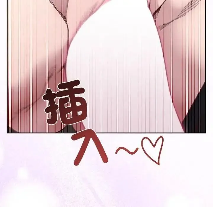 小姐由我来守护 - 第39話 - page 97
