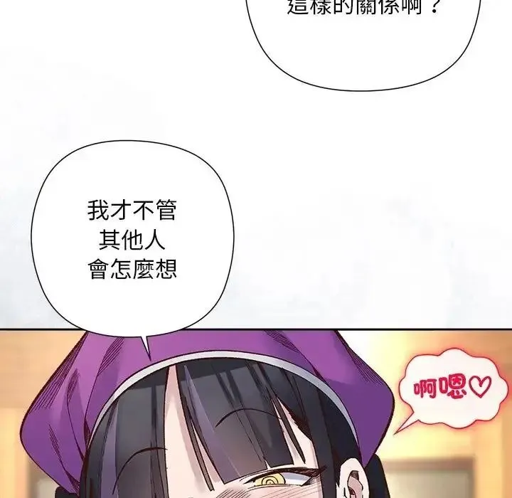 小姐由我来守护 - 第39話 - page 107