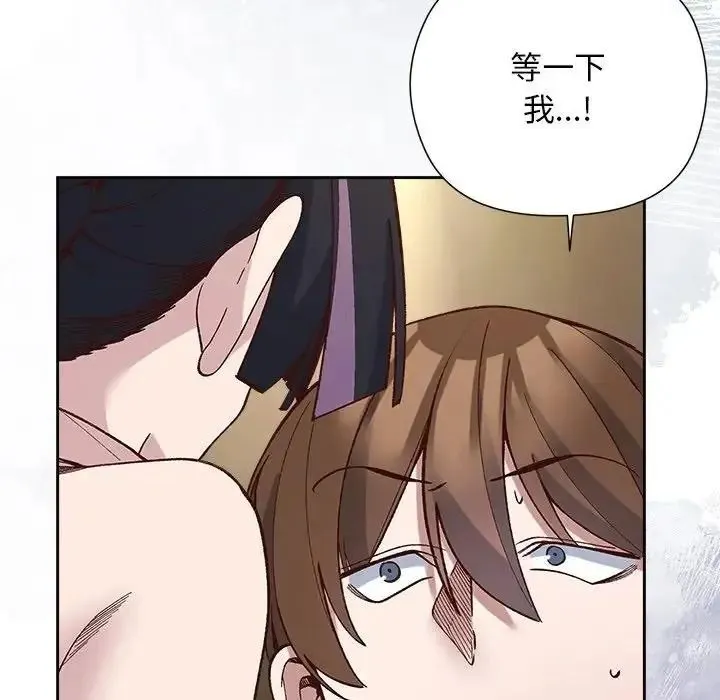 小姐由我来守护 - 第39話 - page 110