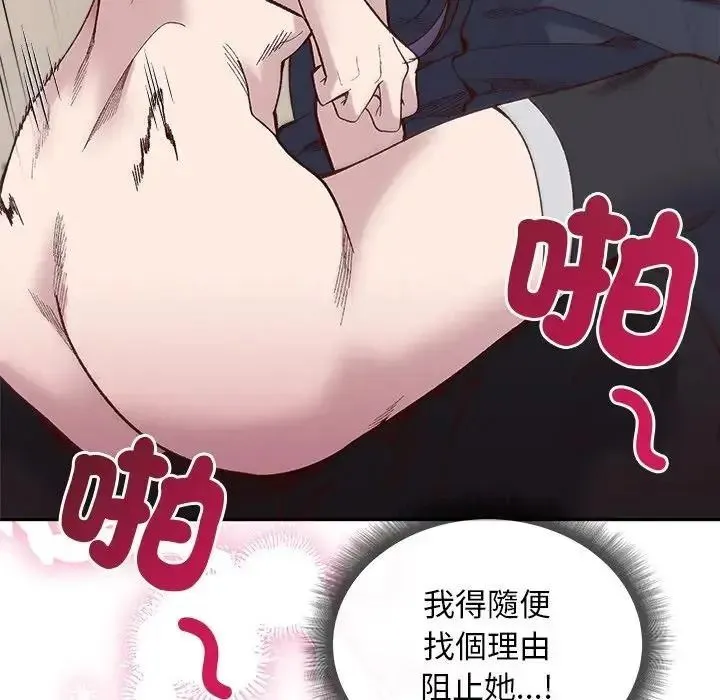 小姐由我来守护 - 第39話 - page 115