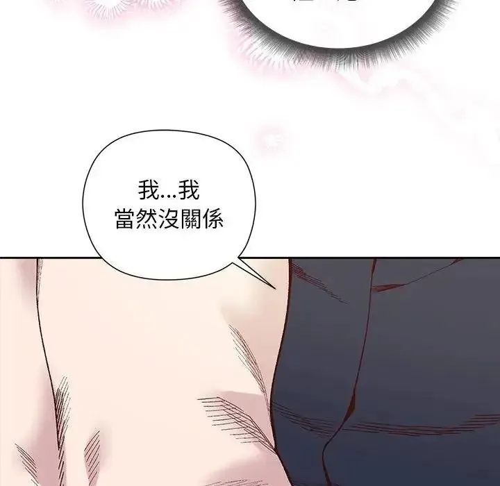 小姐由我来守护 - 第39話 - page 116