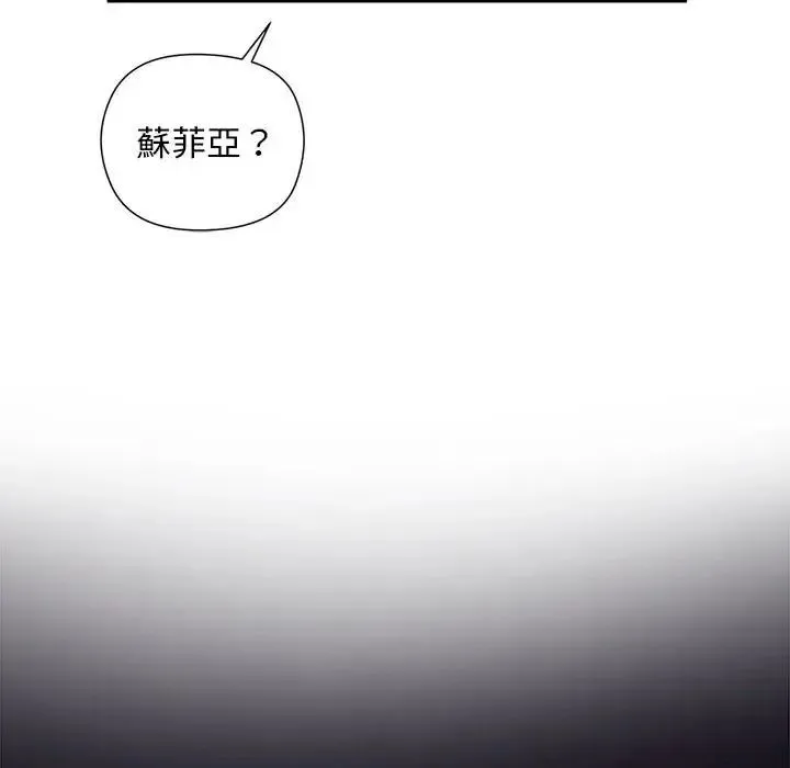 小姐由我来守护 - 第39話 - page 127