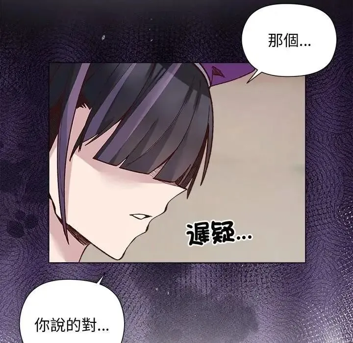 小姐由我来守护 - 第39話 - page 128