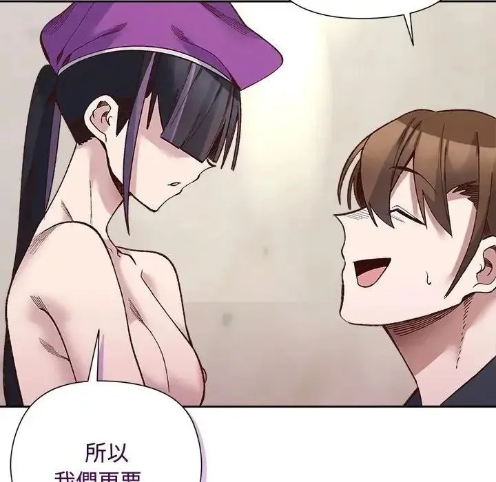 小姐由我来守护 - 第39話 - page 132