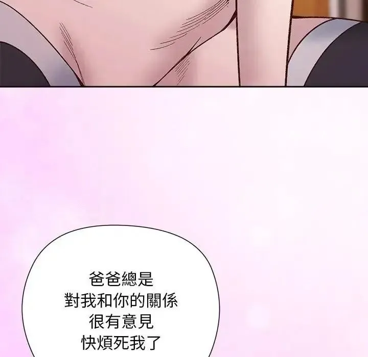 小姐由我来守护 - 第39話 - page 136