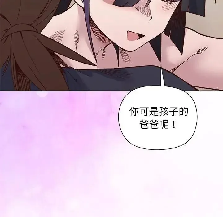 小姐由我来守护 - 第39話 - page 140