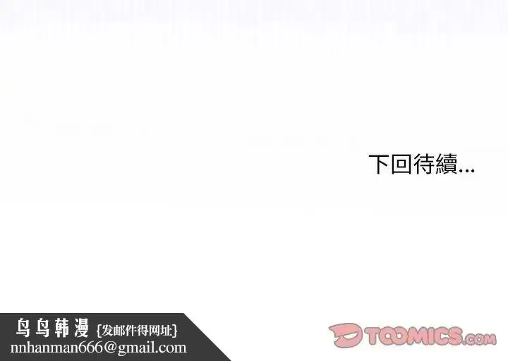 小姐由我来守护 - 第39話 - page 147
