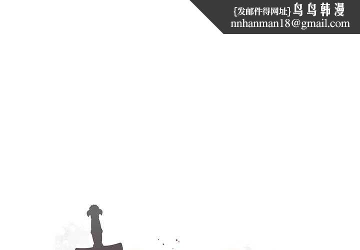 小姐由我来守护 - 第17話 - page 1