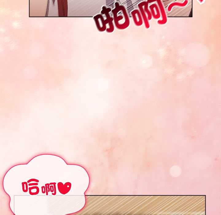 小姐由我来守护 - 第17話 - page 6