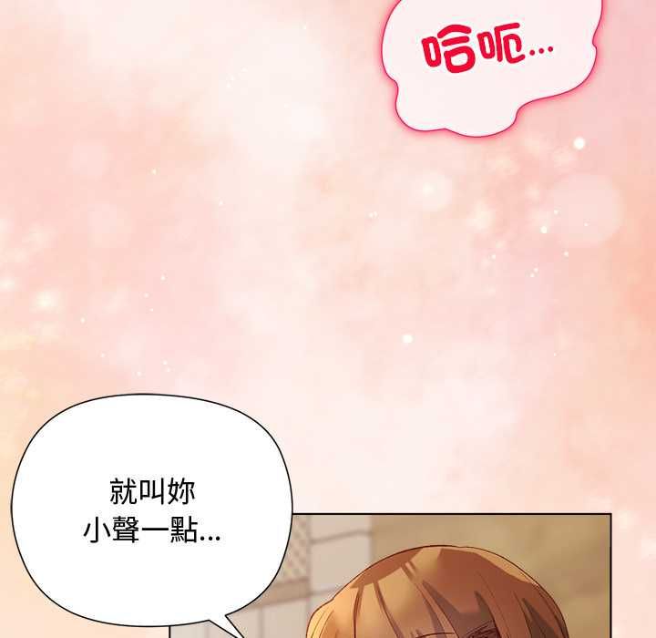 小姐由我来守护 - 第17話 - page 8