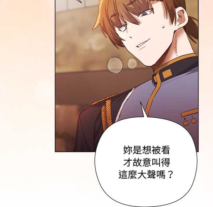 小姐由我来守护 - 第17話 - page 9