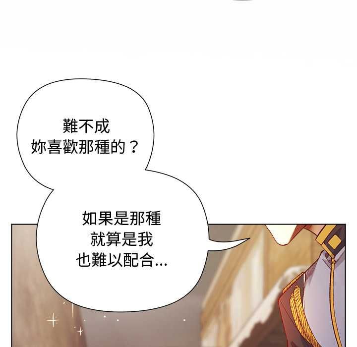 小姐由我来守护 - 第17話 - page 10