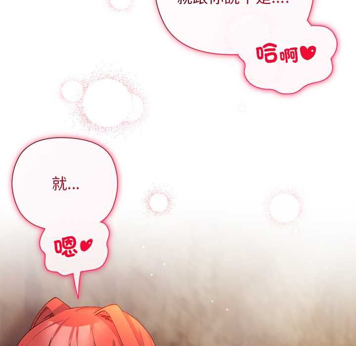 小姐由我来守护 - 第17話 - page 12