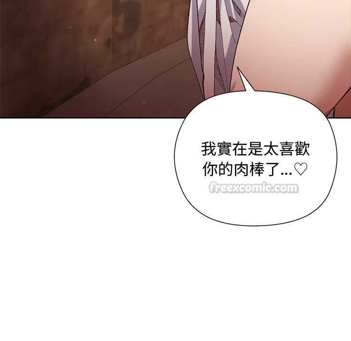 小姐由我来守护 - 第17話 - page 14