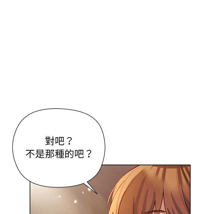 小姐由我来守护 - 第17話 - page 15