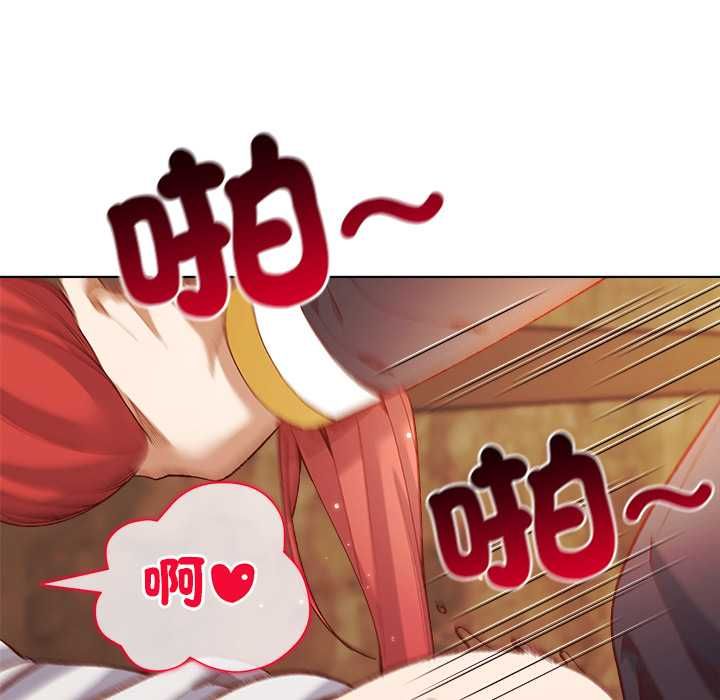 小姐由我来守护 - 第17話 - page 26